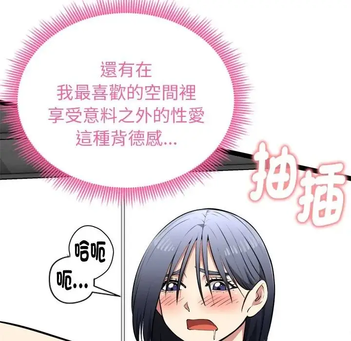 漫画《启动复仇系统》第35话第116张图