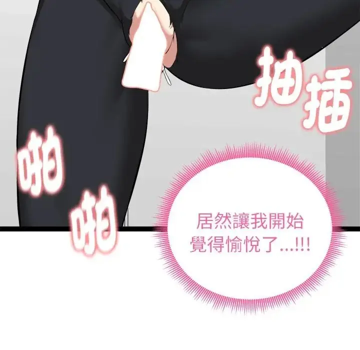 漫画《启动复仇系统》第35话第118张图