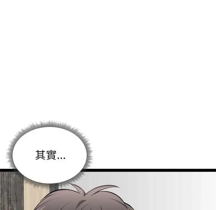 漫画《启动复仇系统》第35话第119张图