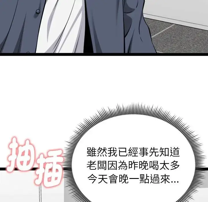 漫画《启动复仇系统》第35话第121张图