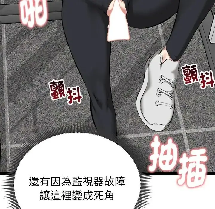 漫画《启动复仇系统》第35话第123张图