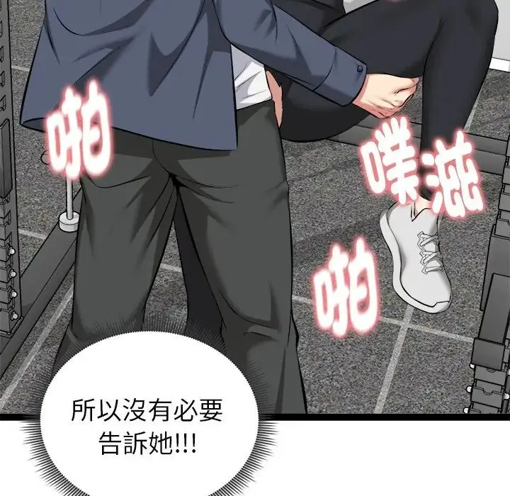 漫画《启动复仇系统》第35话第126张图