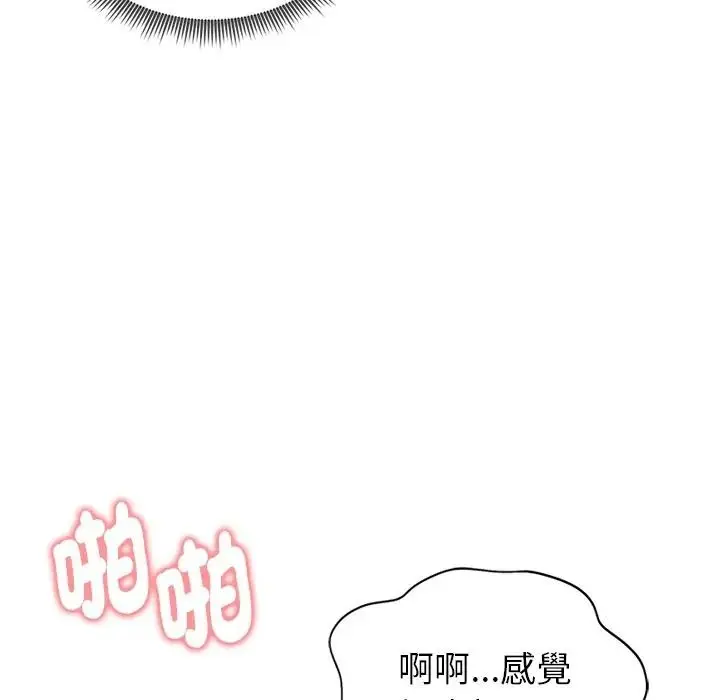 漫画《启动复仇系统》第35话第127张图