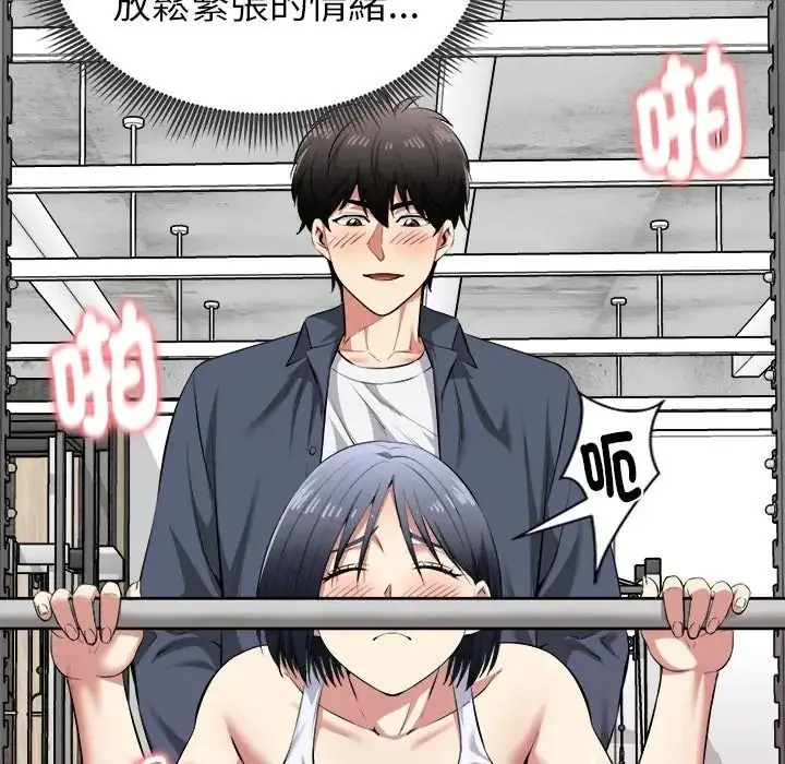 漫画《启动复仇系统》第35话第13张图