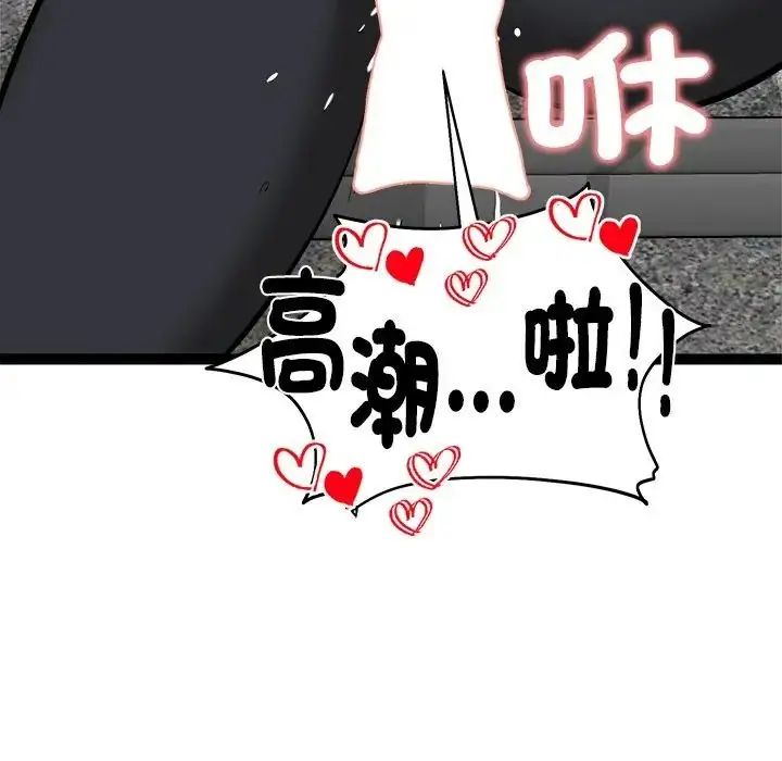 漫画《启动复仇系统》第35话第132张图