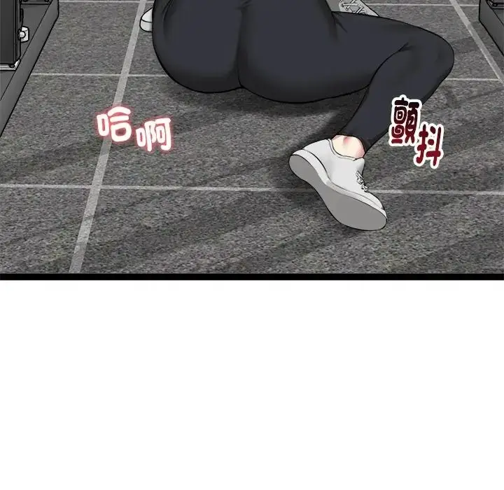 漫画《启动复仇系统》第35话第137张图