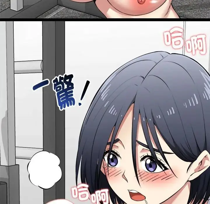 漫画《启动复仇系统》第35话第140张图