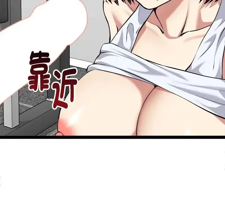 漫画《启动复仇系统》第35话第141张图