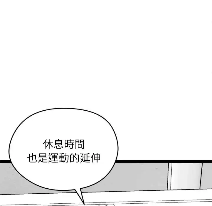 漫画《启动复仇系统》第35话第142张图