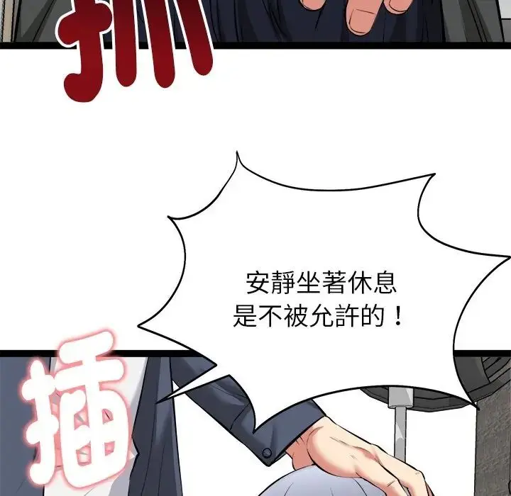 漫画《启动复仇系统》第35话第145张图