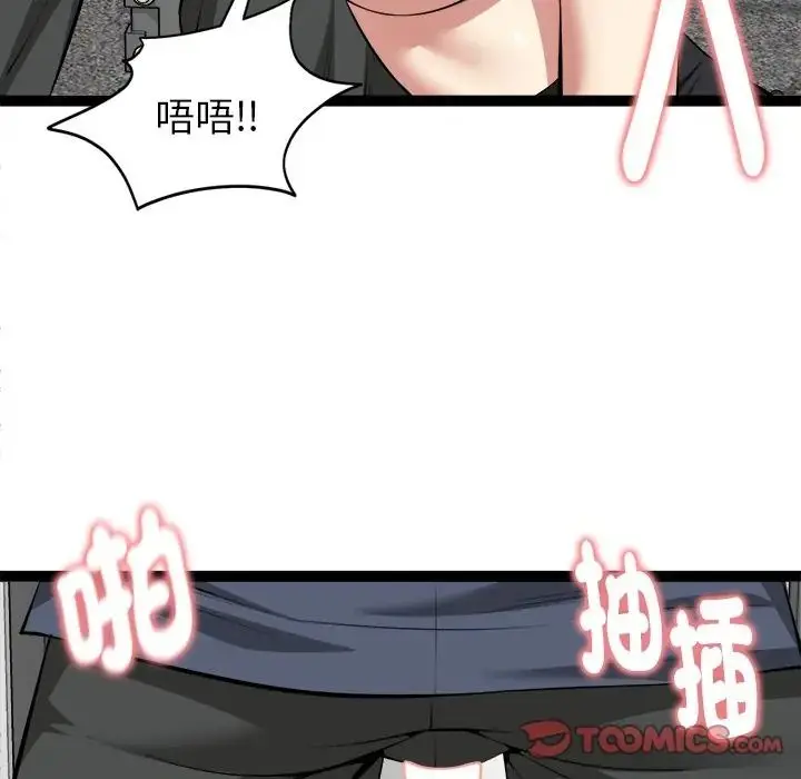 漫画《启动复仇系统》第35话第147张图
