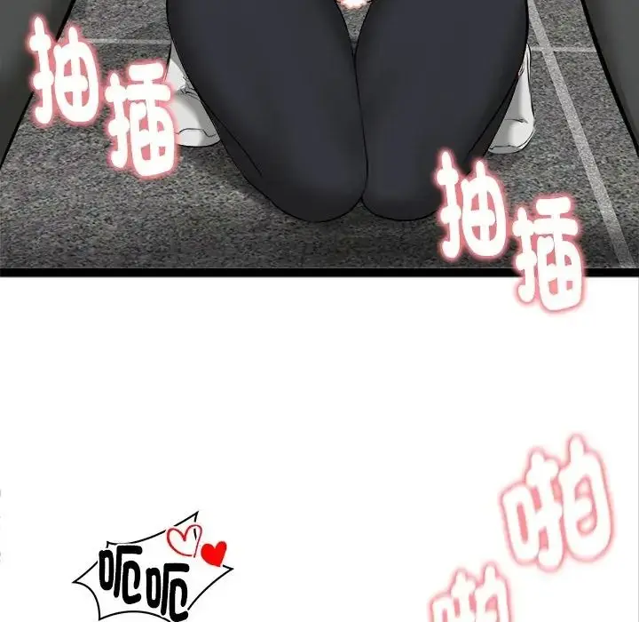 漫画《启动复仇系统》第35话第149张图