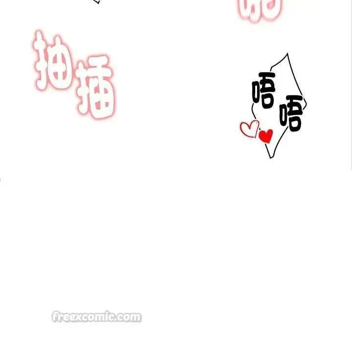 漫画《启动复仇系统》第35话第150张图