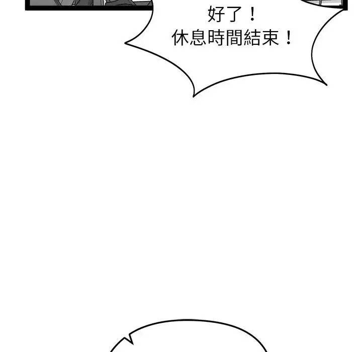 漫画《启动复仇系统》第35话第152张图