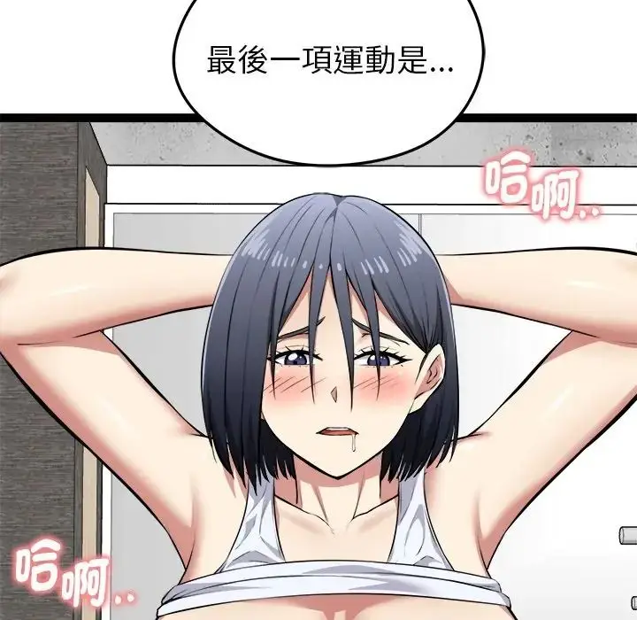 漫画《启动复仇系统》第35话第153张图
