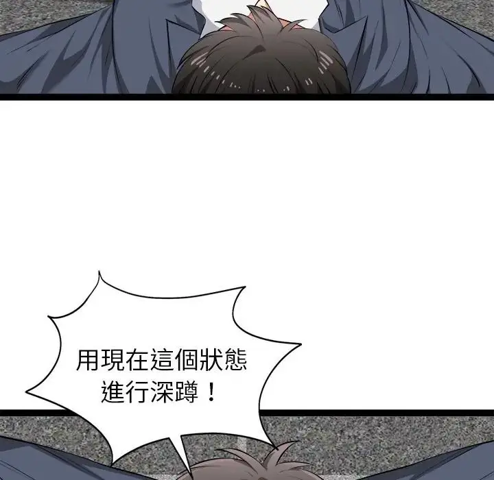 漫画《启动复仇系统》第35话第157张图