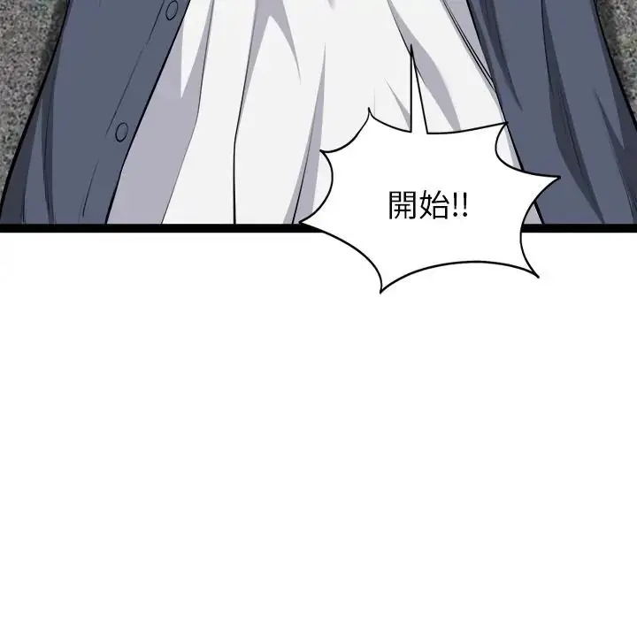 漫画《启动复仇系统》第35话第159张图