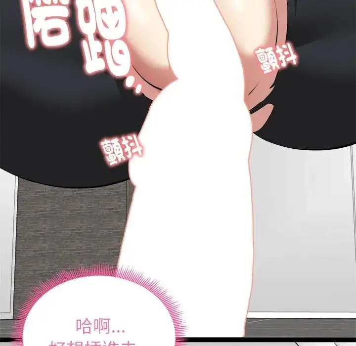 漫画《启动复仇系统》第35话第163张图