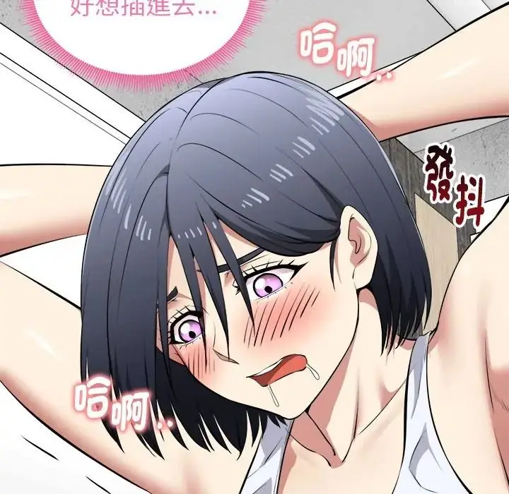 漫画《启动复仇系统》第35话第164张图