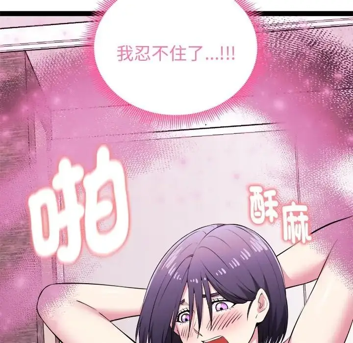 漫画《启动复仇系统》第35话第166张图