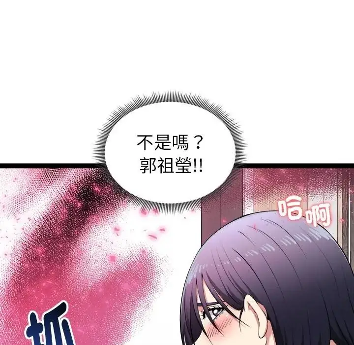漫画《启动复仇系统》第35话第18张图