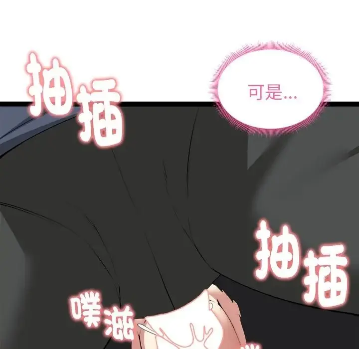 漫画《启动复仇系统》第35话第23张图