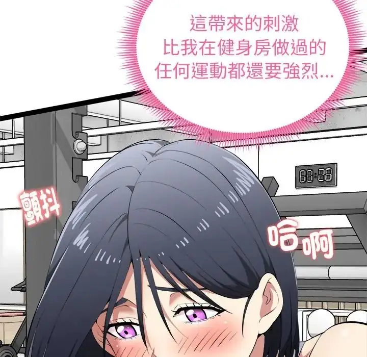 漫画《启动复仇系统》第35话第25张图