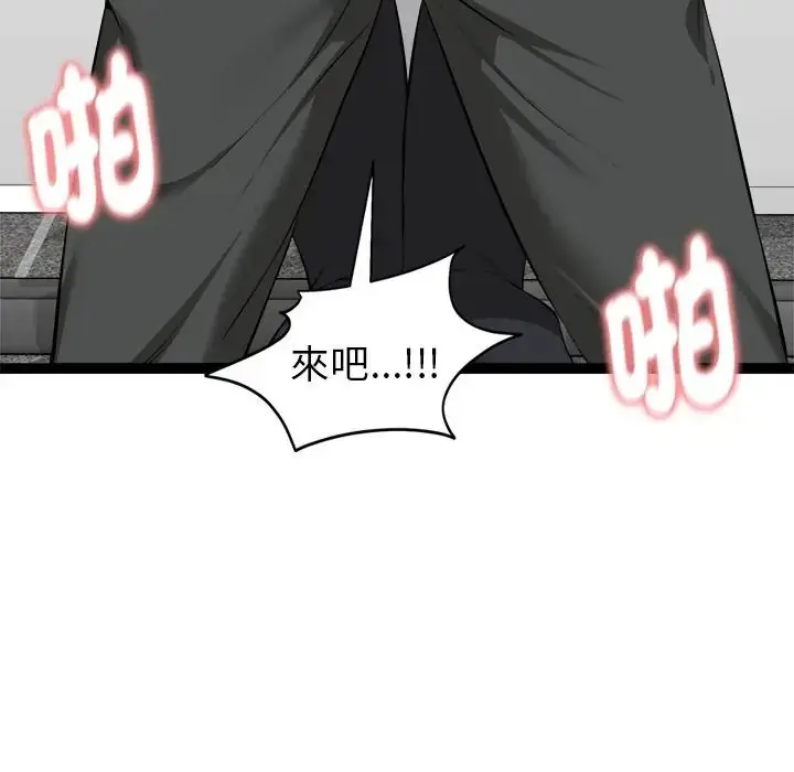 漫画《启动复仇系统》第35话第29张图
