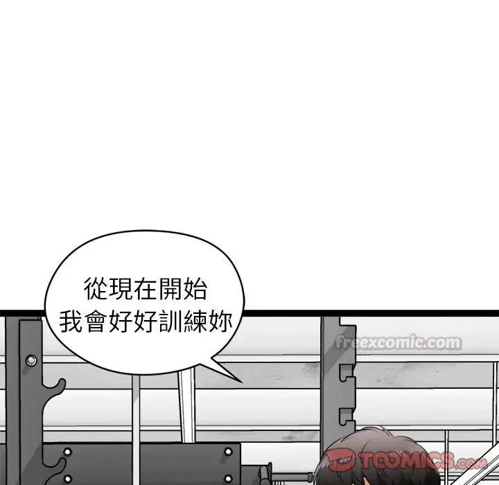 漫画《启动复仇系统》第35话第30张图