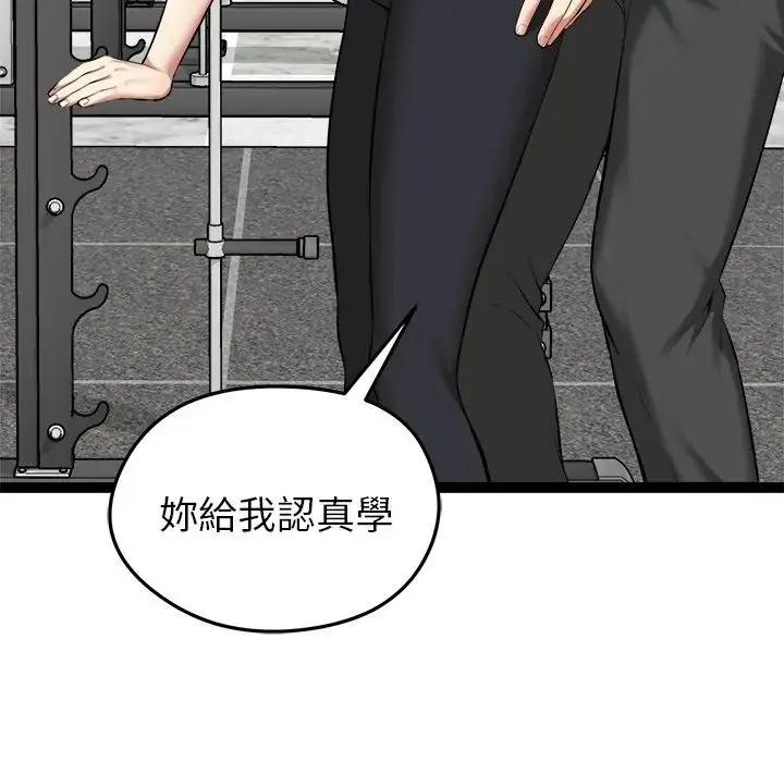 漫画《启动复仇系统》第35话第32张图