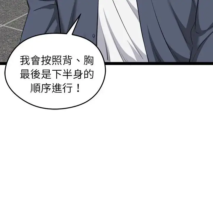 漫画《启动复仇系统》第35话第35张图