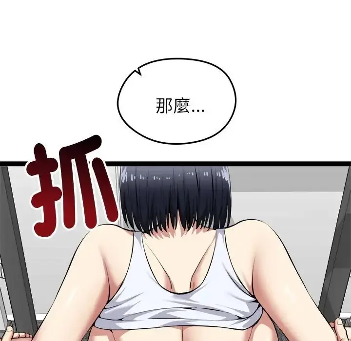 漫画《启动复仇系统》第35话第36张图