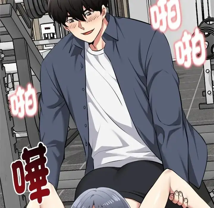 漫画《启动复仇系统》第35话第38张图