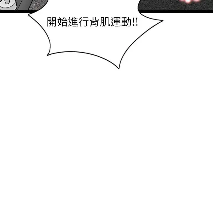 漫画《启动复仇系统》第35话第40张图