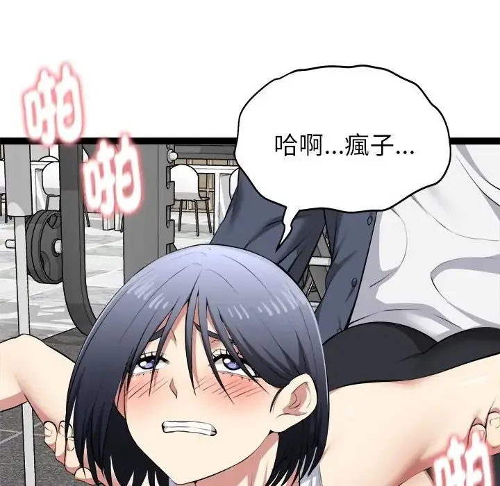 漫画《启动复仇系统》第35话第41张图