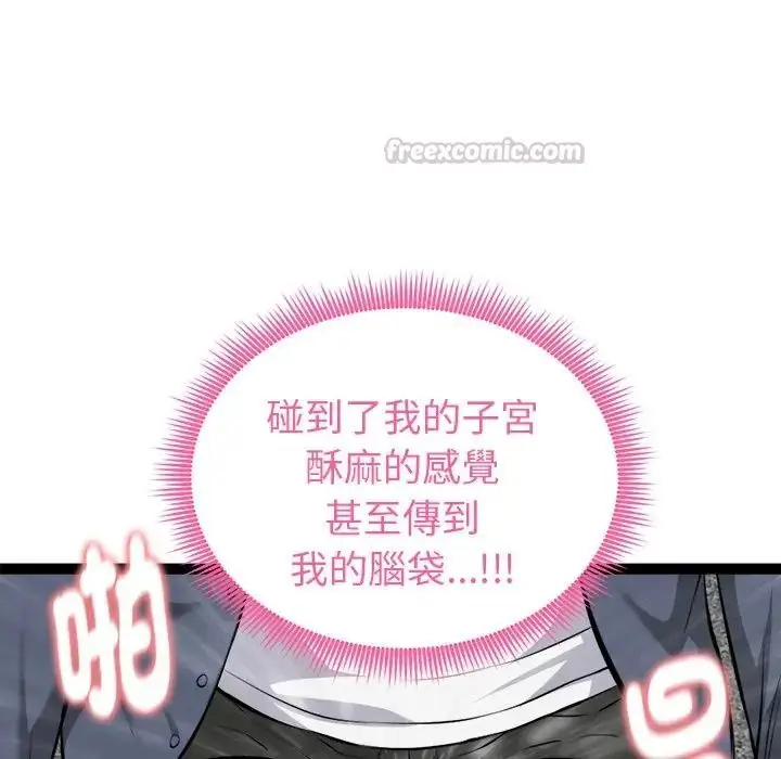 漫画《启动复仇系统》第35话第45张图