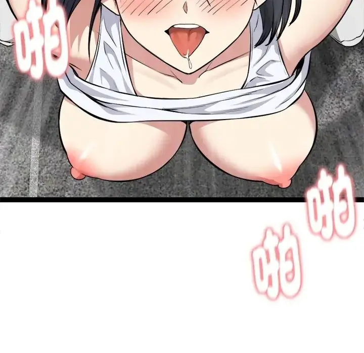 漫画《启动复仇系统》第35话第47张图