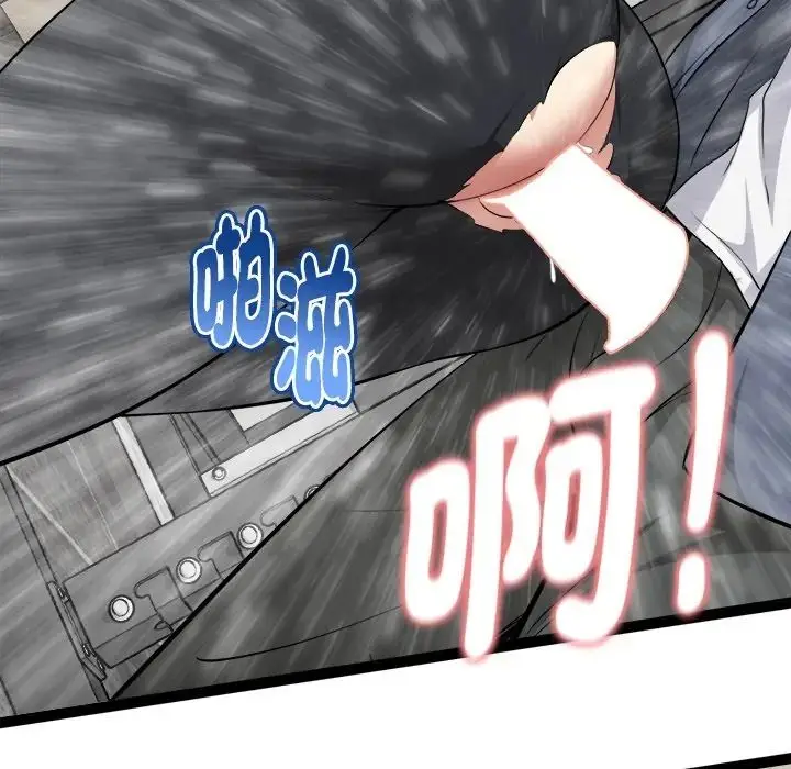 漫画《启动复仇系统》第35话第50张图