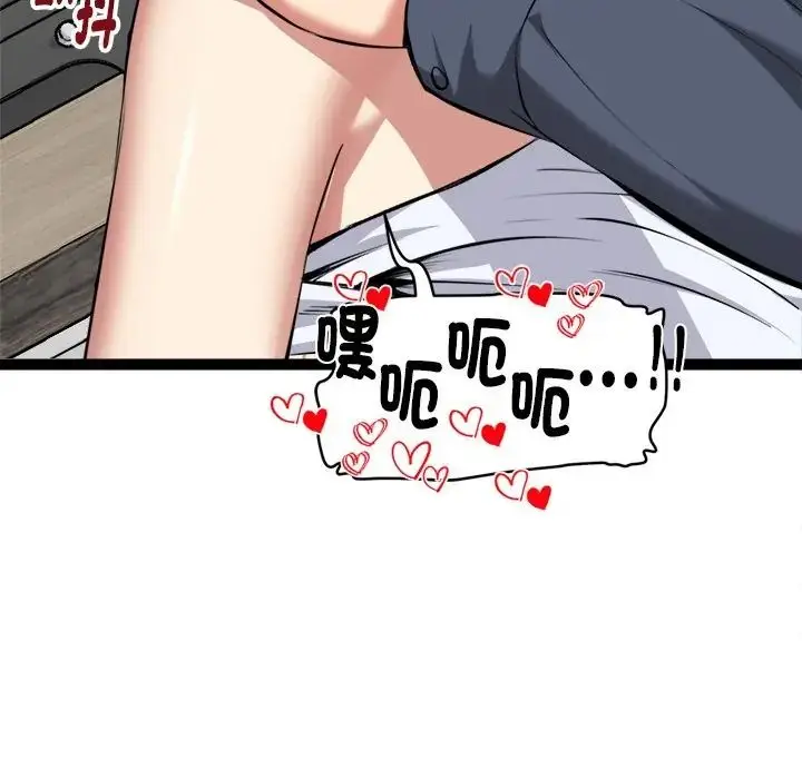 漫画《启动复仇系统》第35话第52张图