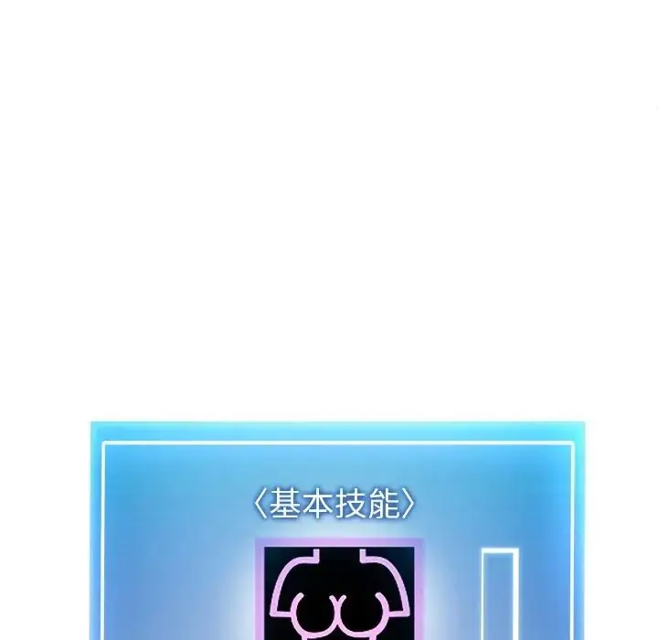 漫画《启动复仇系统》第35话第53张图