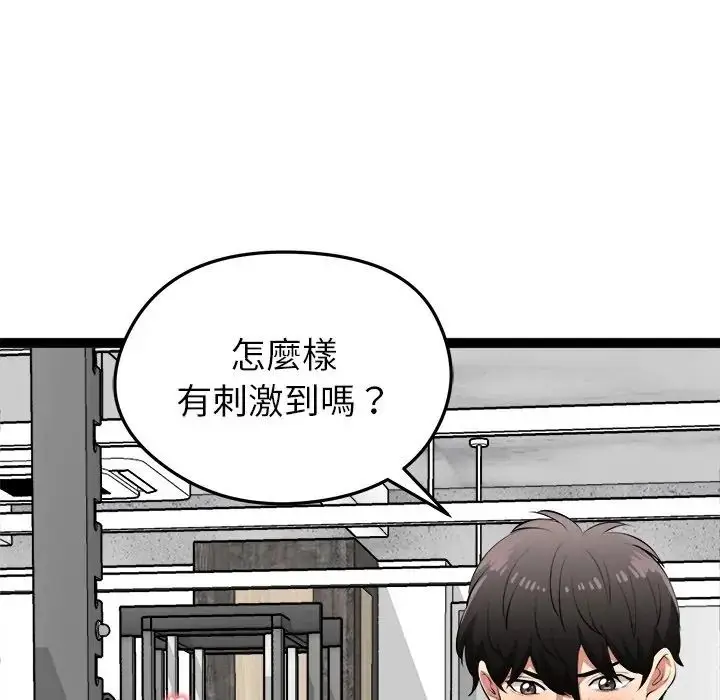 漫画《启动复仇系统》第35话第55张图