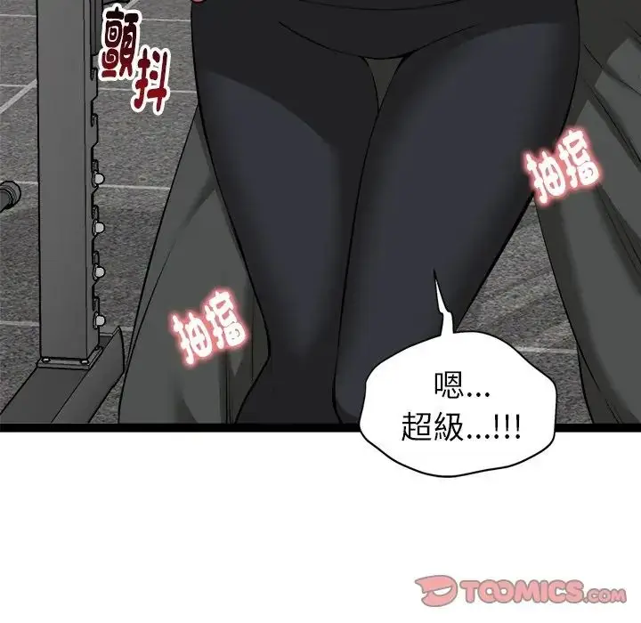 漫画《启动复仇系统》第35话第57张图