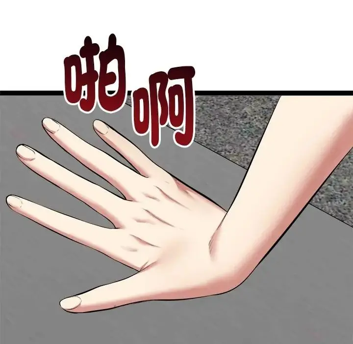 漫画《启动复仇系统》第35话第58张图