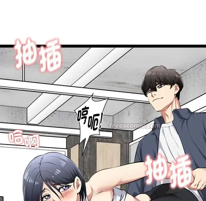 漫画《启动复仇系统》第35话第60张图
