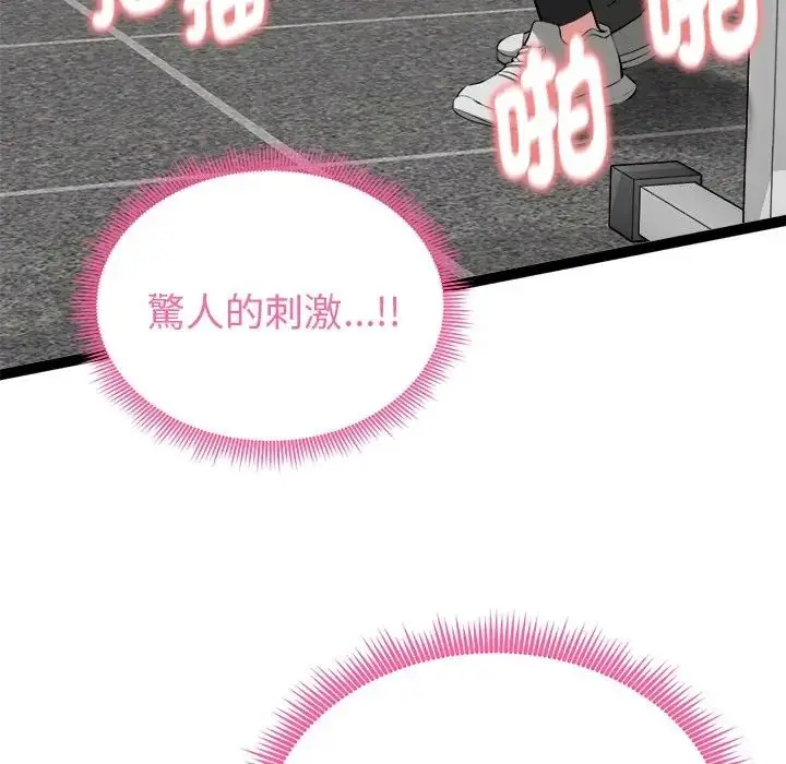 漫画《启动复仇系统》第35话第62张图