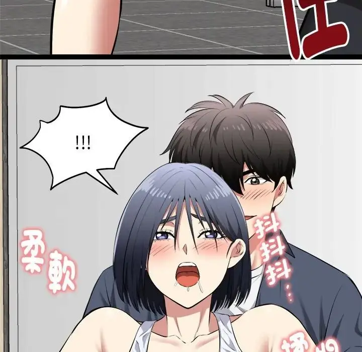 漫画《启动复仇系统》第35话第67张图