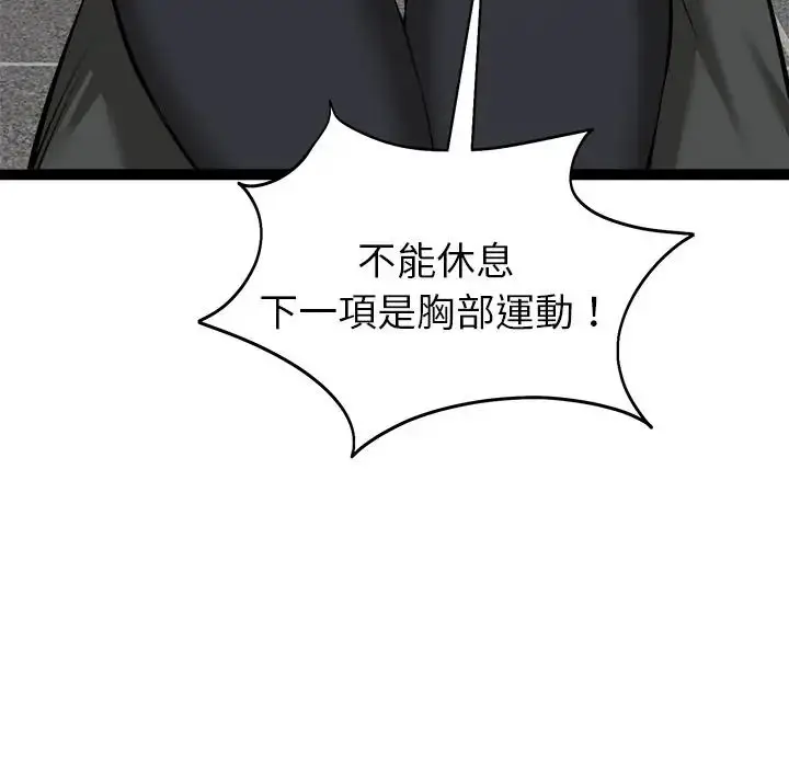 漫画《启动复仇系统》第35话第69张图