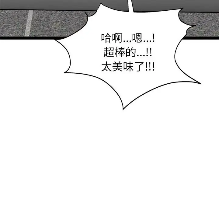 漫画《启动复仇系统》第35话第7张图