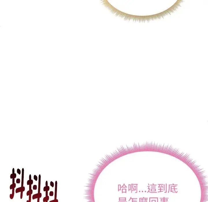 漫画《启动复仇系统》第35话第72张图