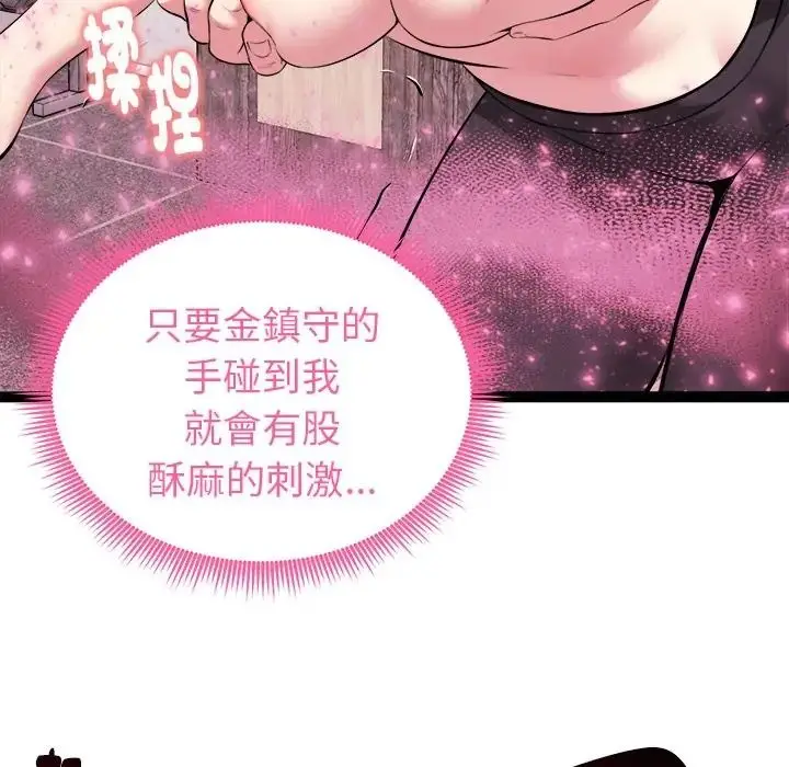 漫画《启动复仇系统》第35话第74张图